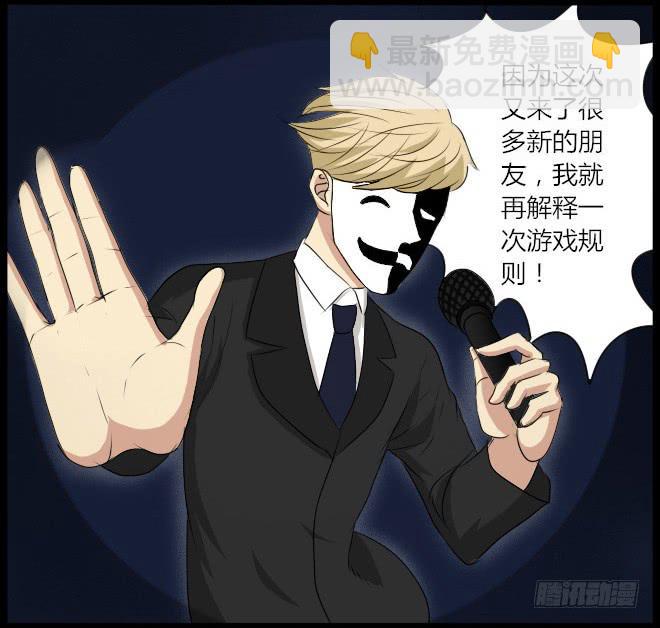 熟悉的陌生人（17）-第24话