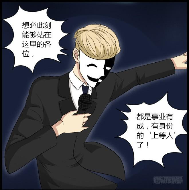 熟悉的陌生人（17）-第24话