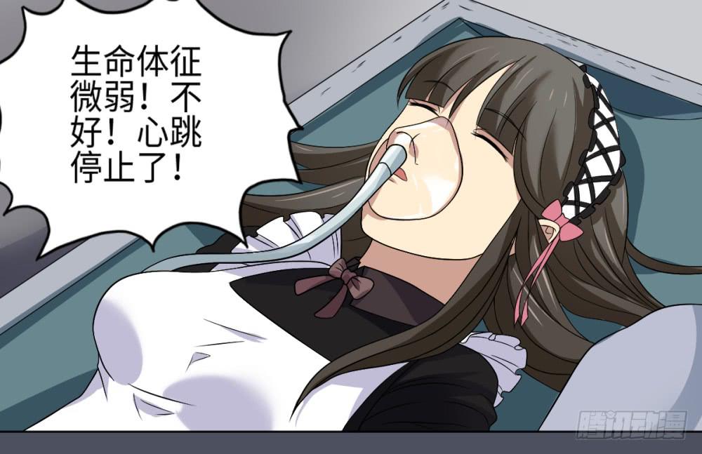 死亡直播（6）-第6话