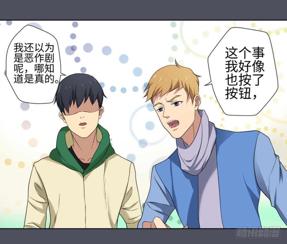 死亡直播（6）-第6话