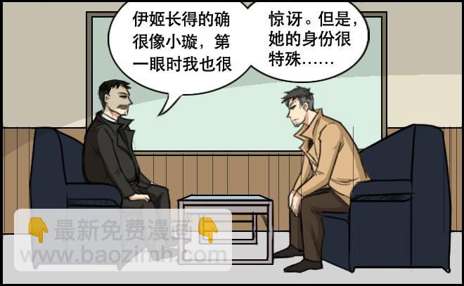 暗流涌动2-第52话