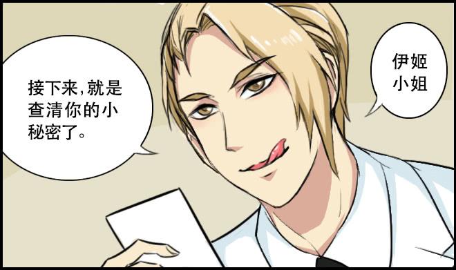 暗流涌动2-第52话