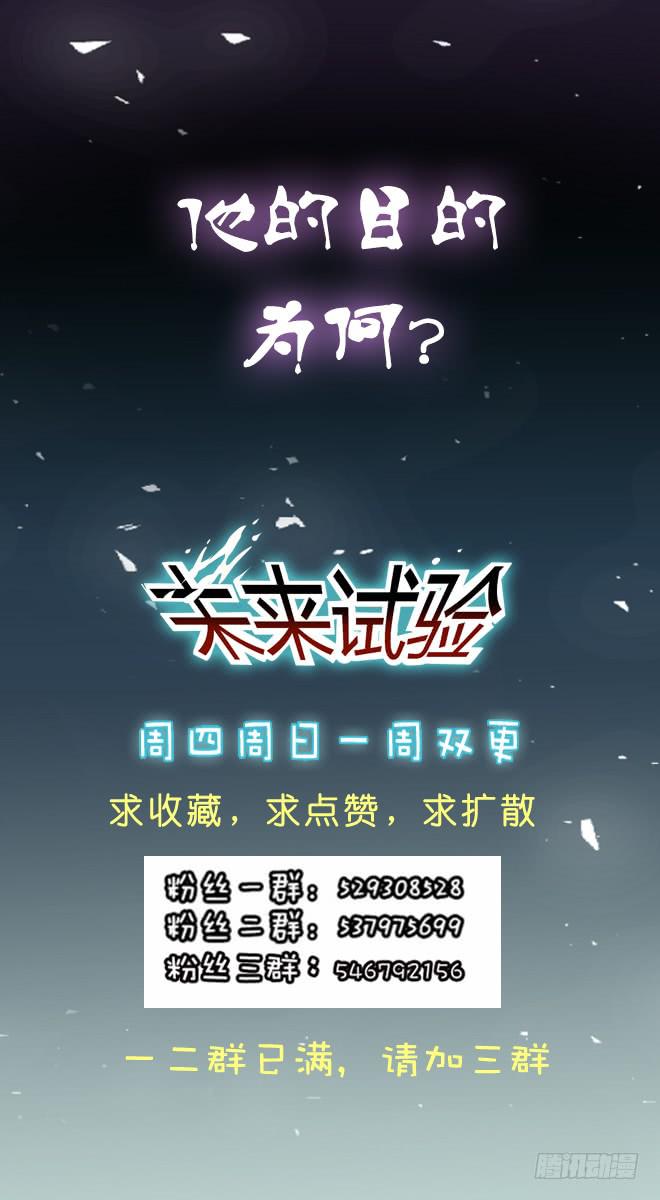 暗流涌动2-第52话