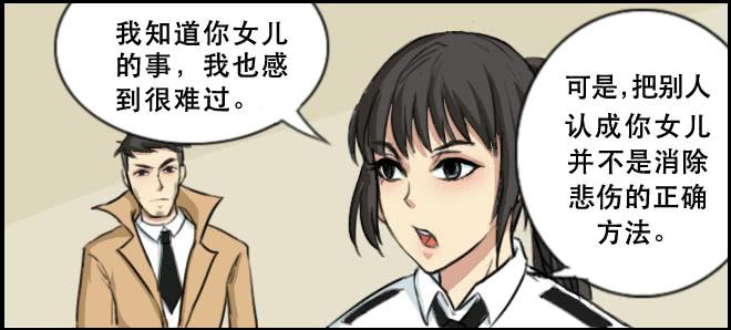 暗流涌动2-第52话