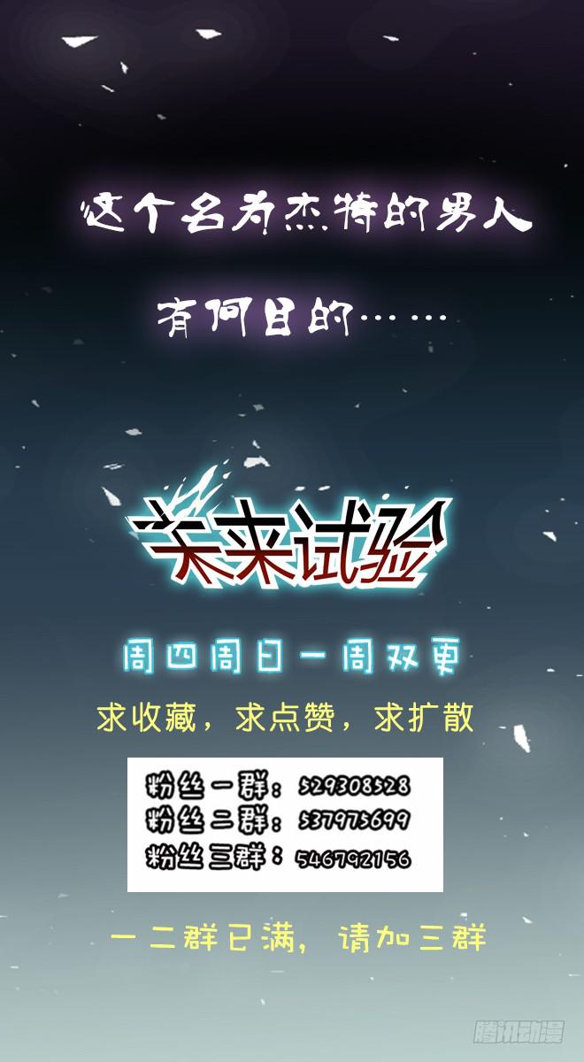 暗流涌动3-第54话