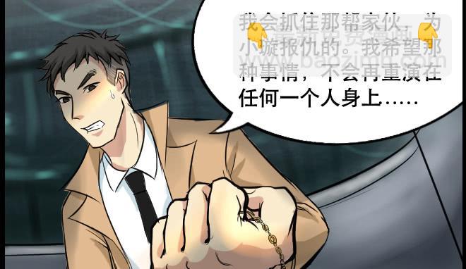 暗流涌动5-第56话