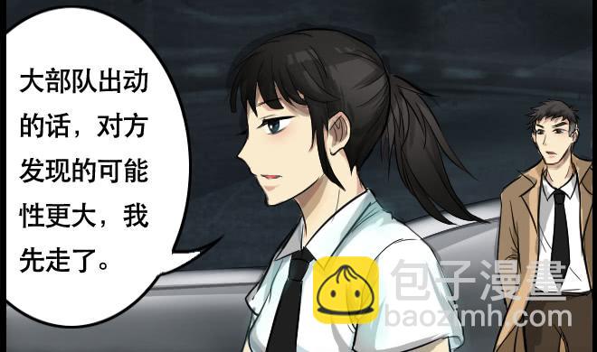 暗流涌动5-第56话