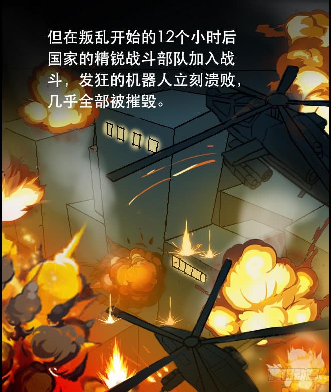 噩梦重现1-第58话