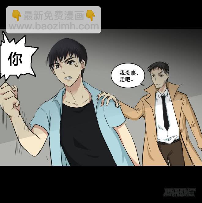 噩梦重现3-第60话