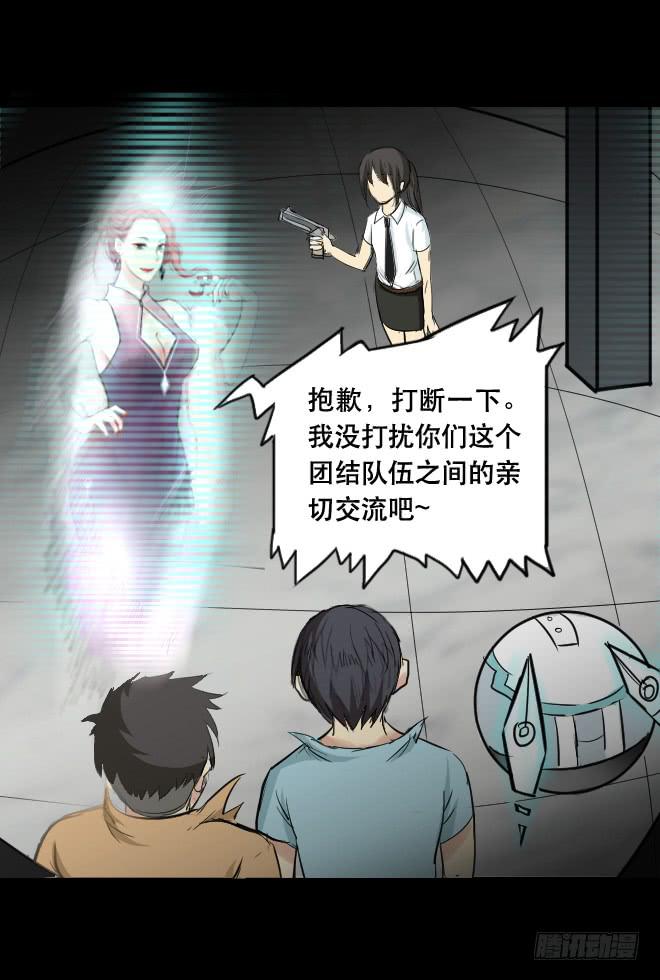 噩梦重现3-第60话