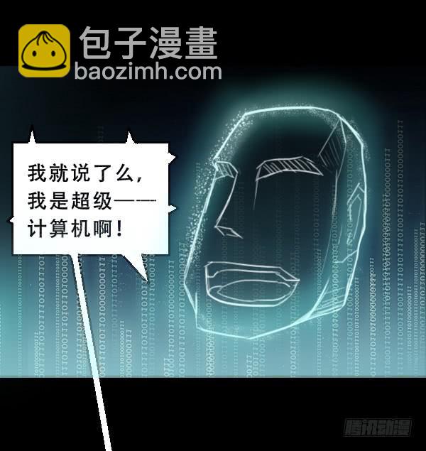 噩梦重现5-第62话