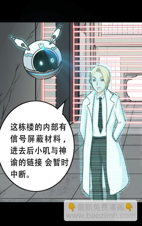 噩梦重现5-第62话