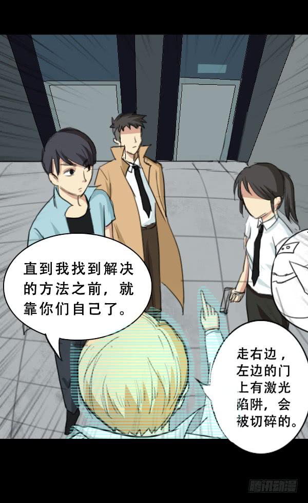 噩梦重现5-第62话