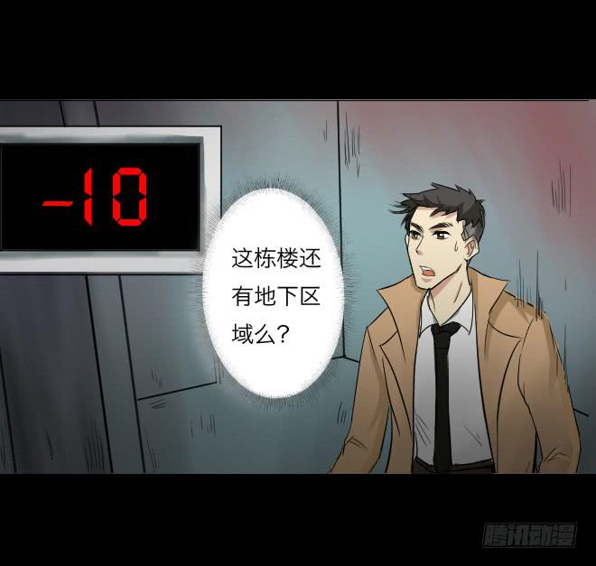 噩梦重现7-第64话