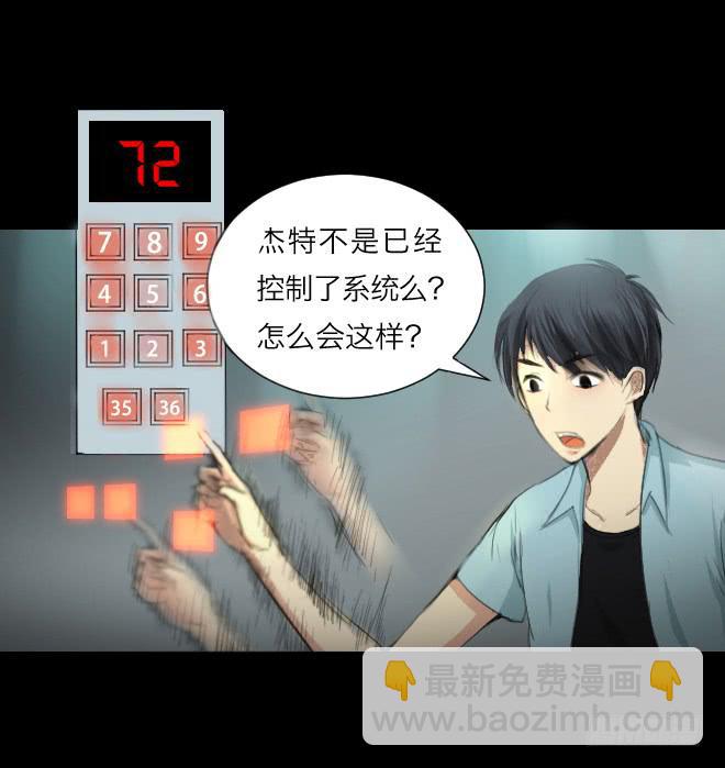 噩梦重现7-第64话