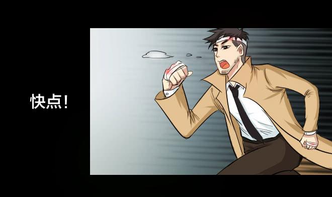 噩梦重现9-第66话