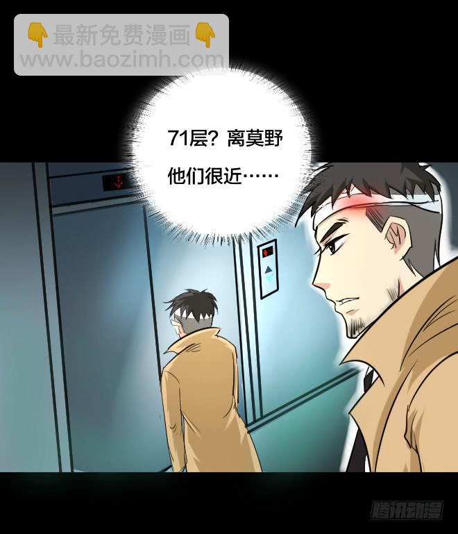 噩梦重现9-第66话