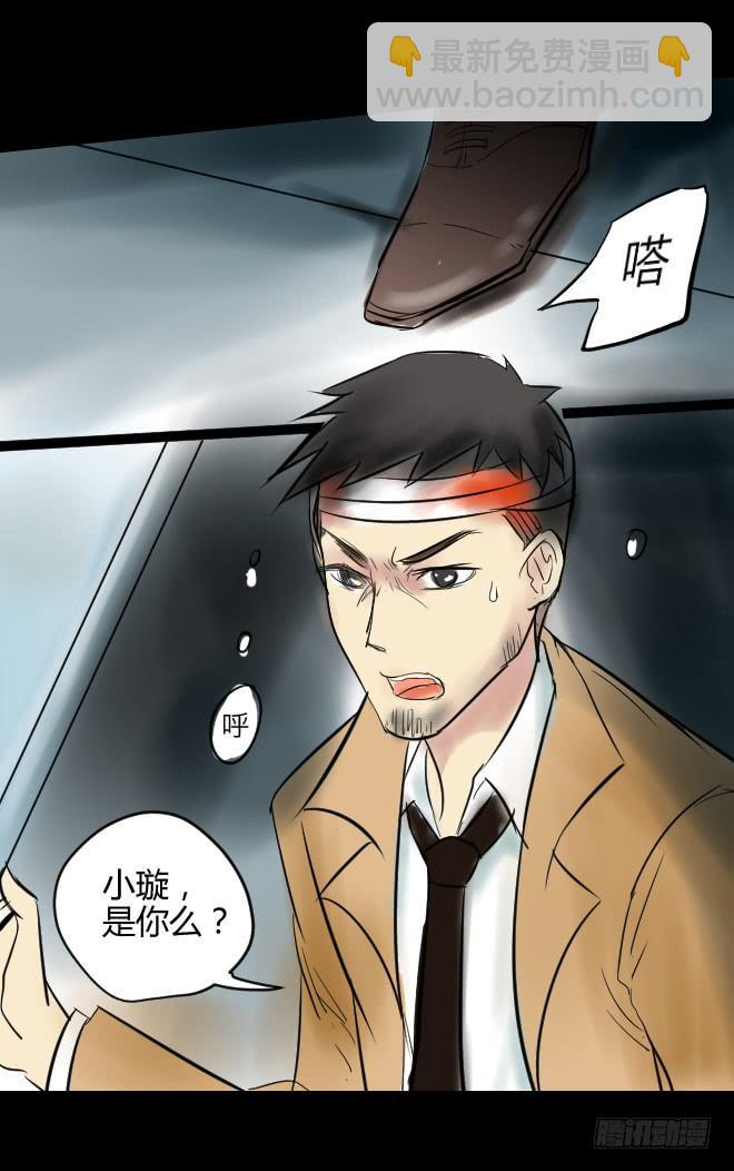 噩梦重现11-第68话