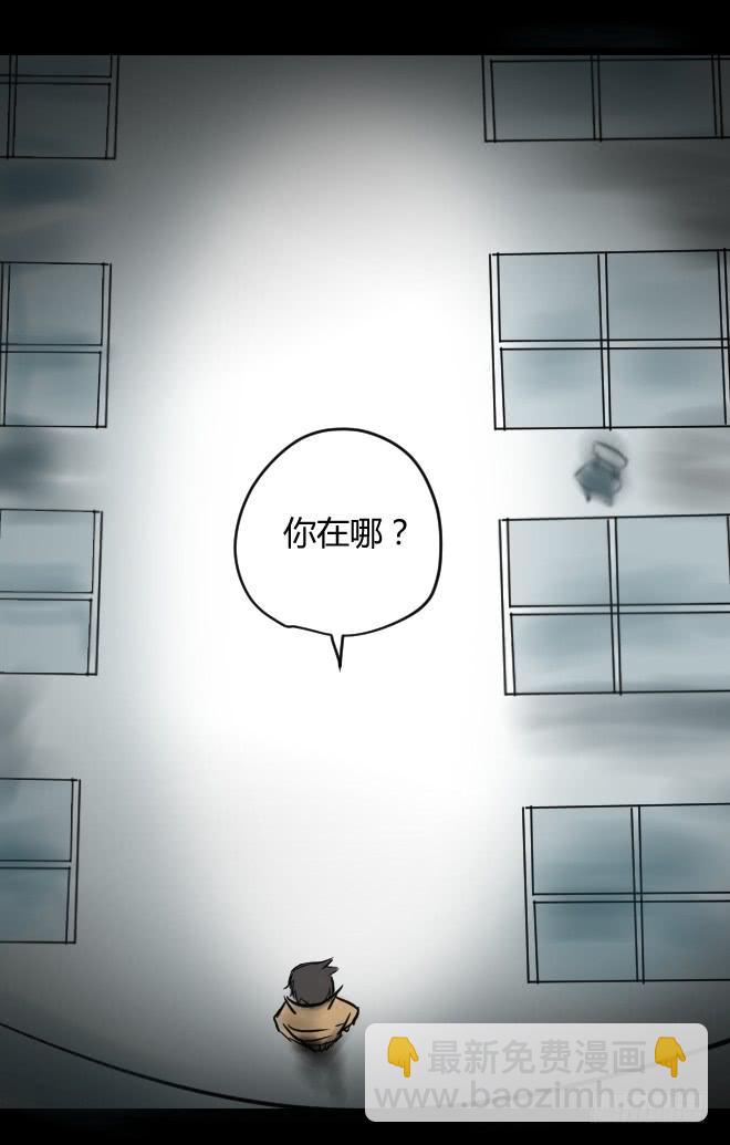 噩梦重现11-第68话