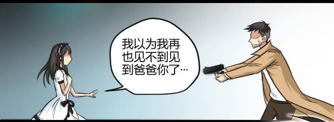 噩梦重现11-第68话