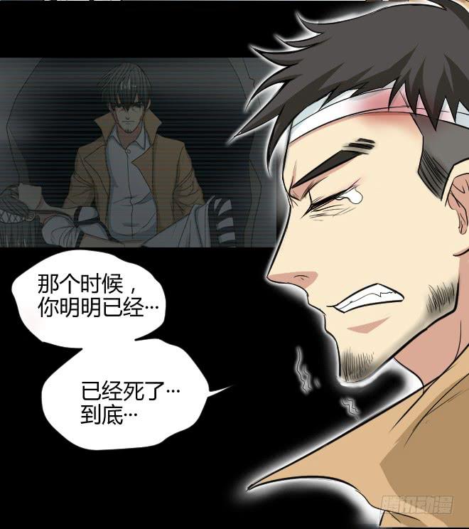 噩梦重现11-第68话