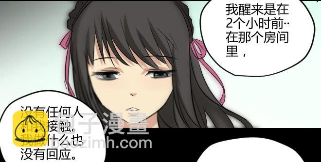 噩梦重现11-第68话