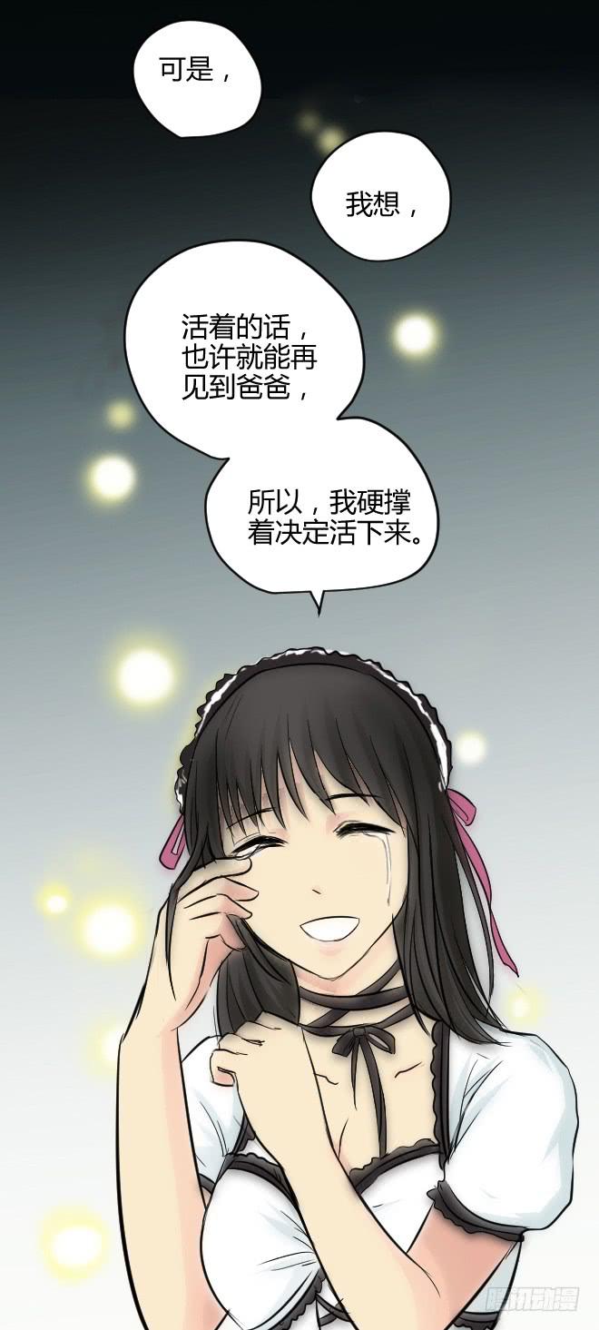 噩梦重现11-第68话