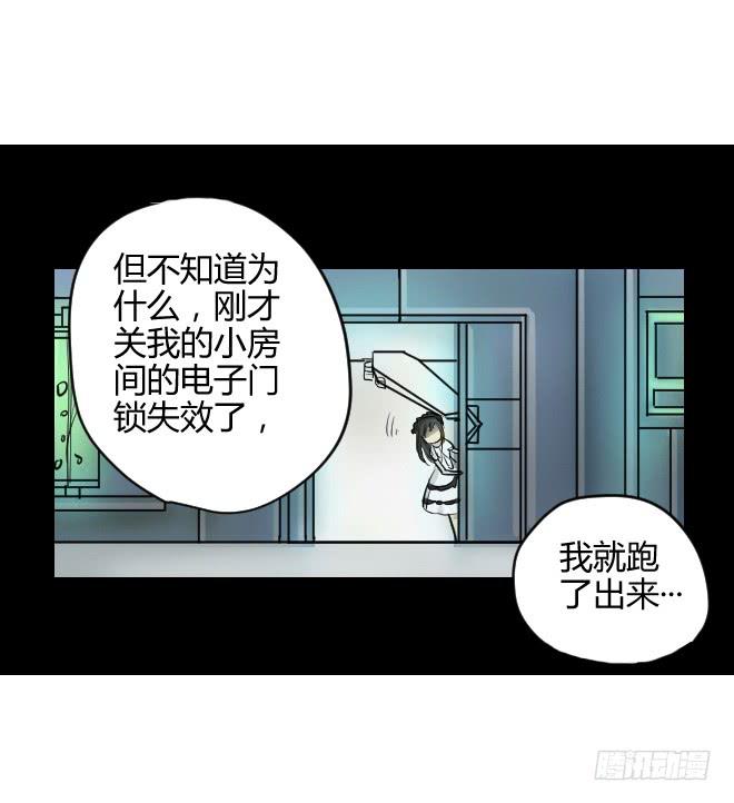 噩梦重现11-第68话