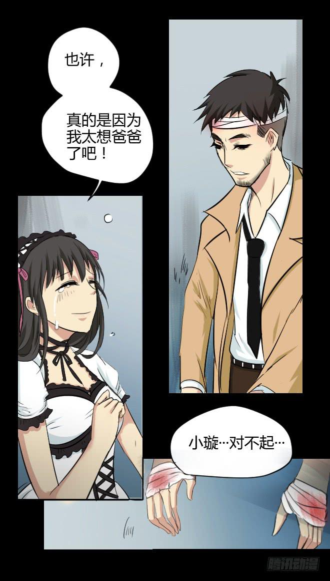 噩梦重现11-第68话