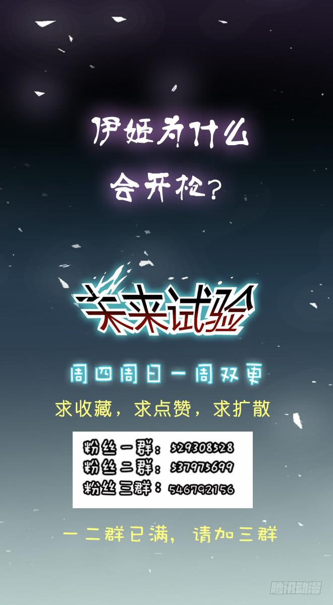 噩梦重现11-第68话