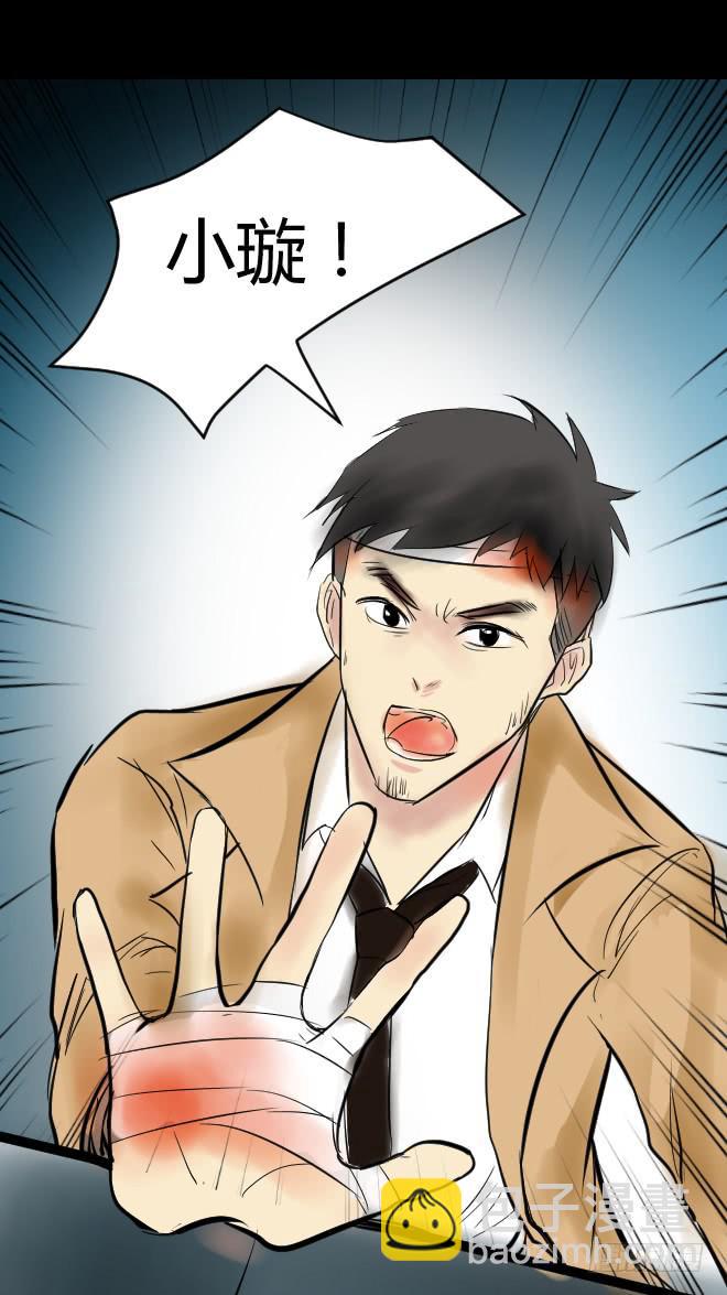 噩梦重现11-第68话