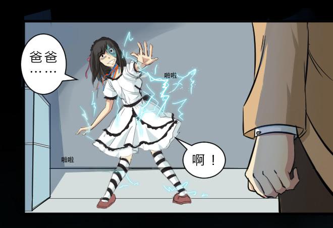 噩梦重现13-第70话