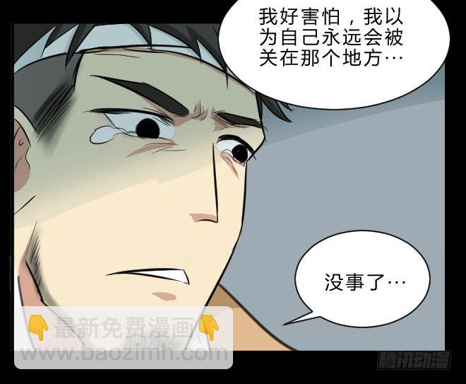 噩梦重现13-第70话