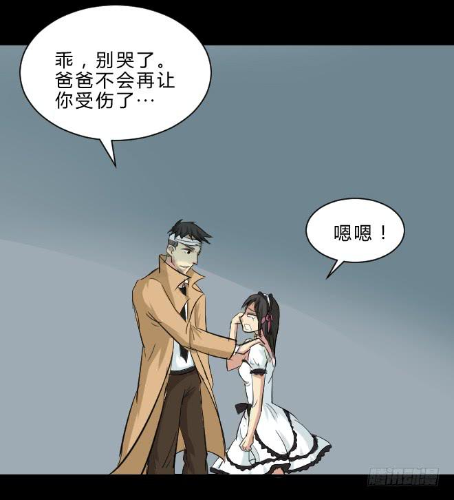 噩梦重现13-第70话