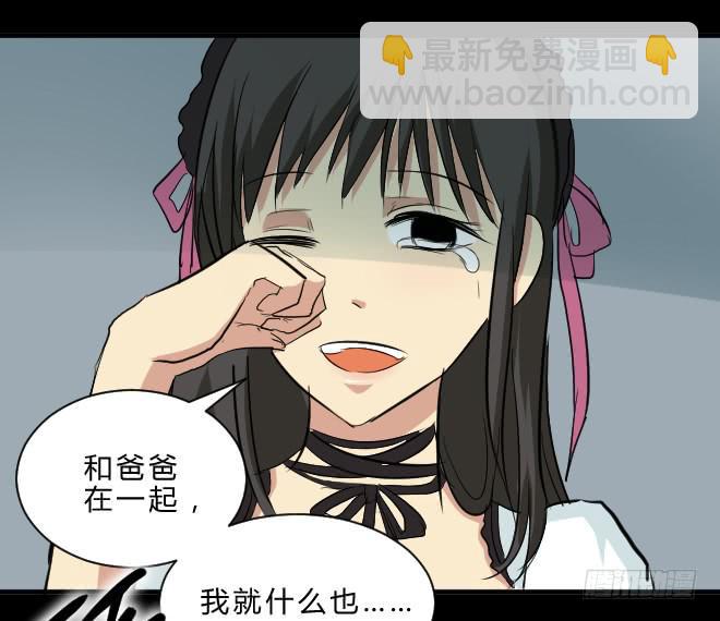 噩梦重现13-第70话