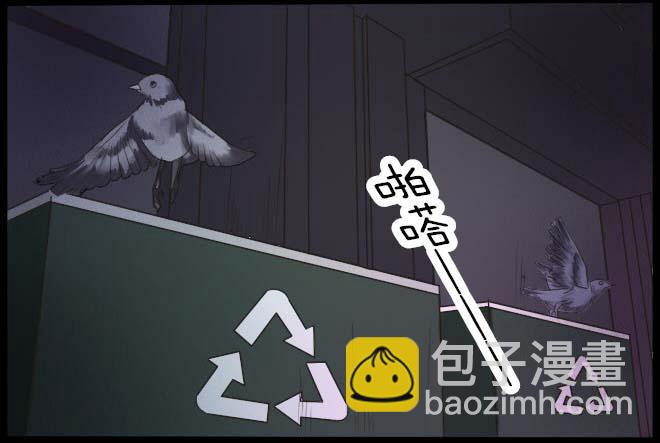 第一章 熟悉的陌生人(1)-第8话