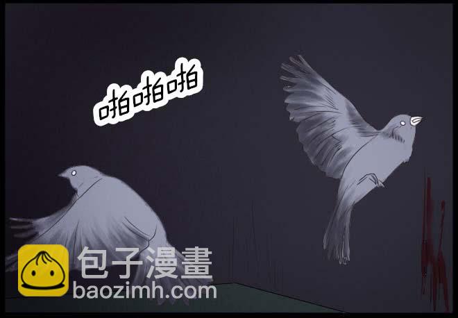 第一章 熟悉的陌生人(1)-第8话