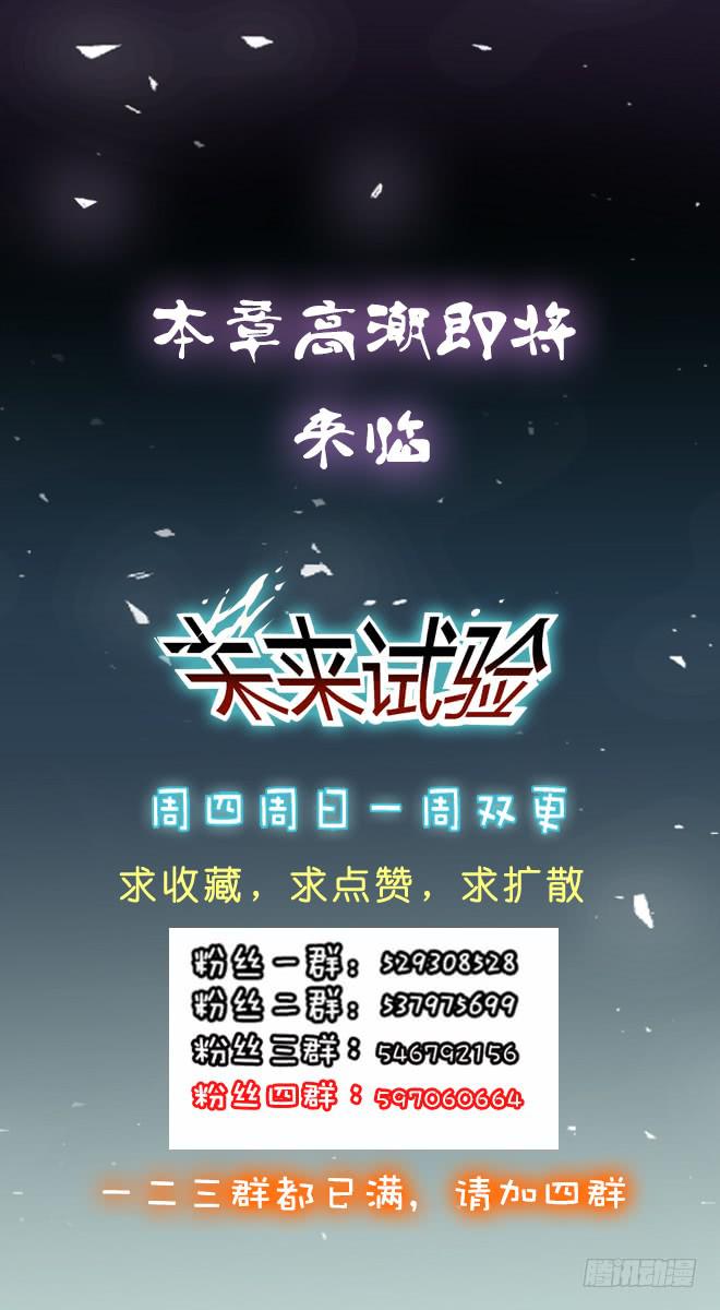 噩梦重现15-第72话