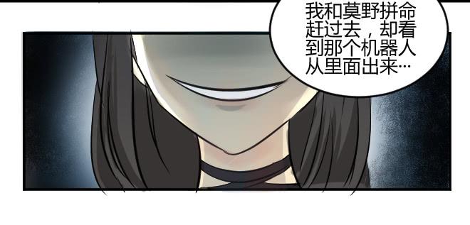 噩梦重现15-第72话