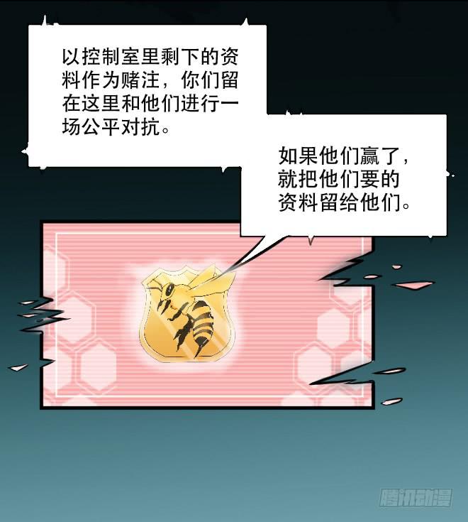 未來試驗 - 正面交鋒4 - 4