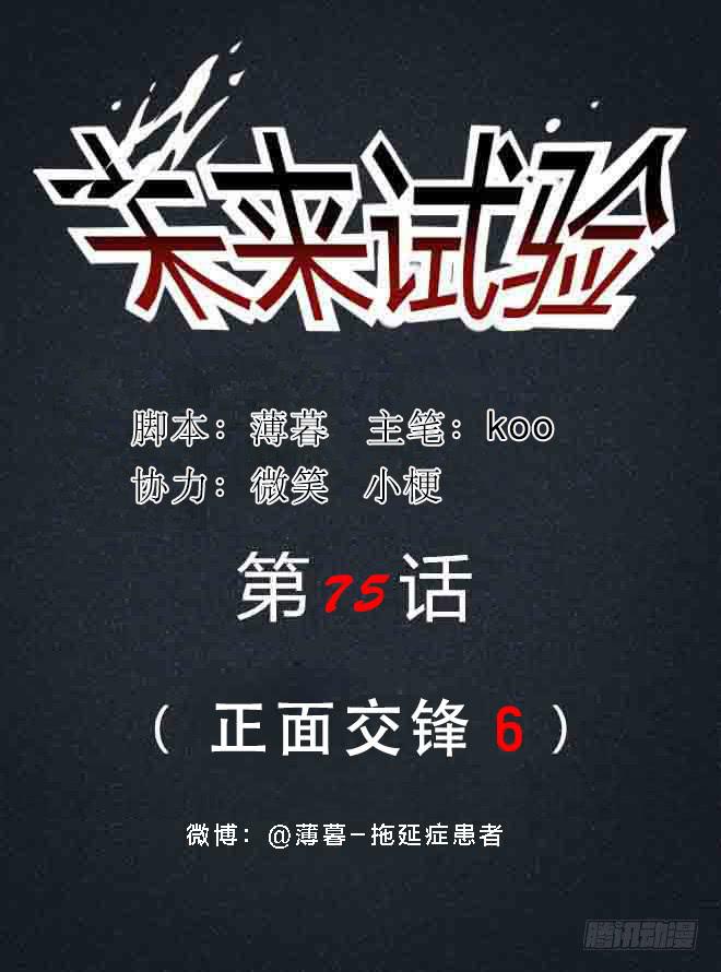 正面交锋6-第78话