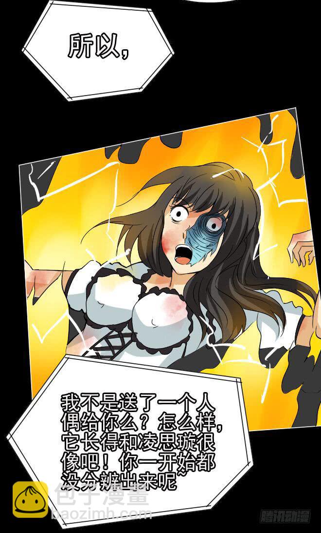 正面交锋6-第78话