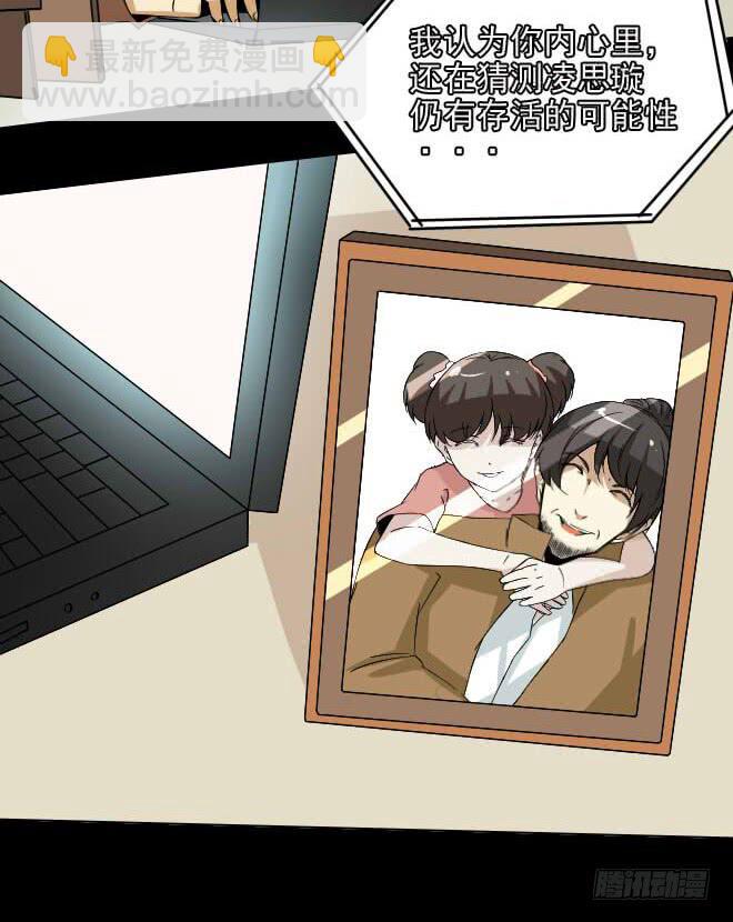 正面交锋6-第78话