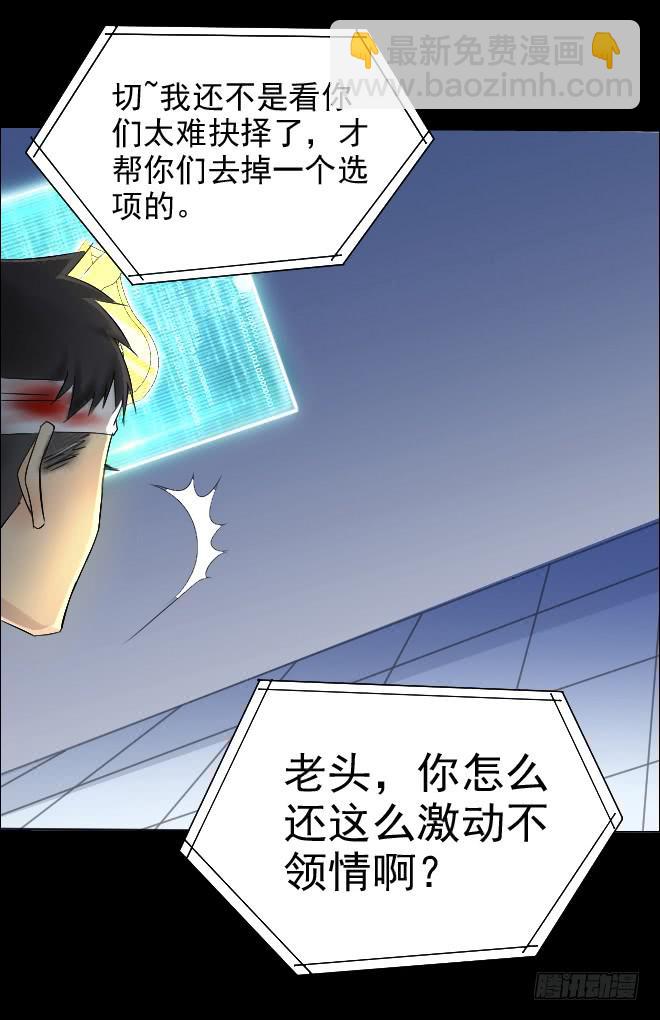 正面交锋8-第80话