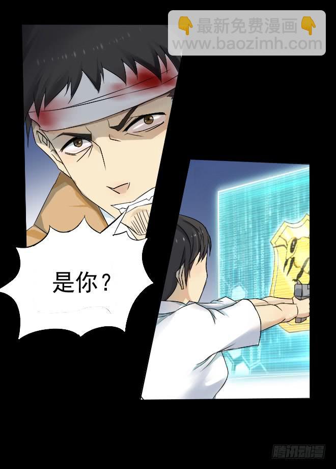 正面交锋8-第80话