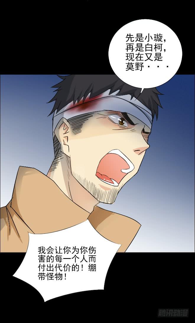 正面交锋8-第80话