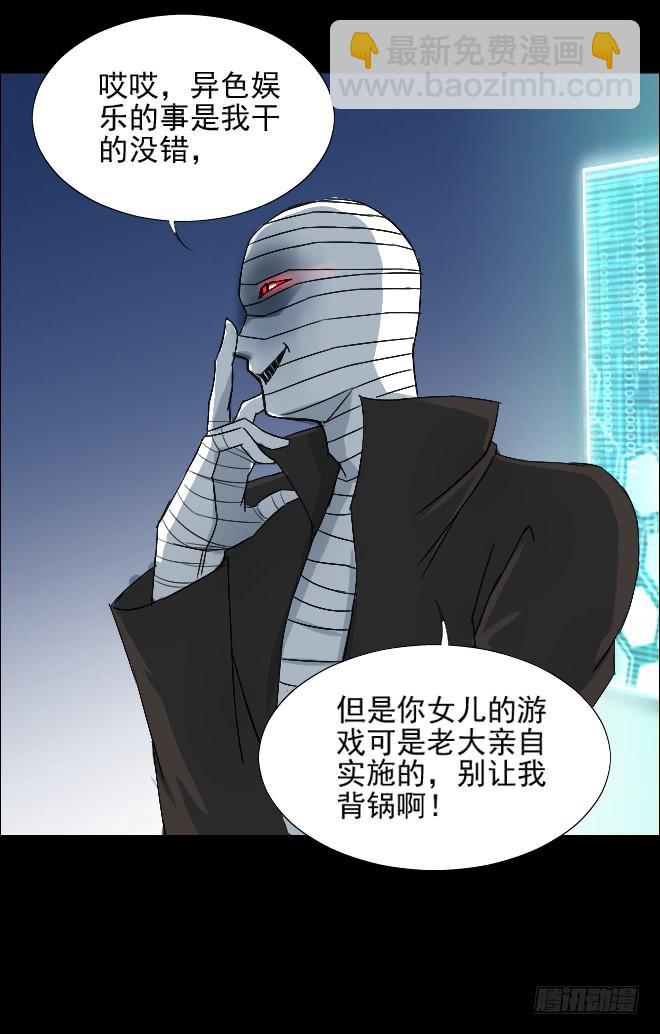 正面交锋8-第80话