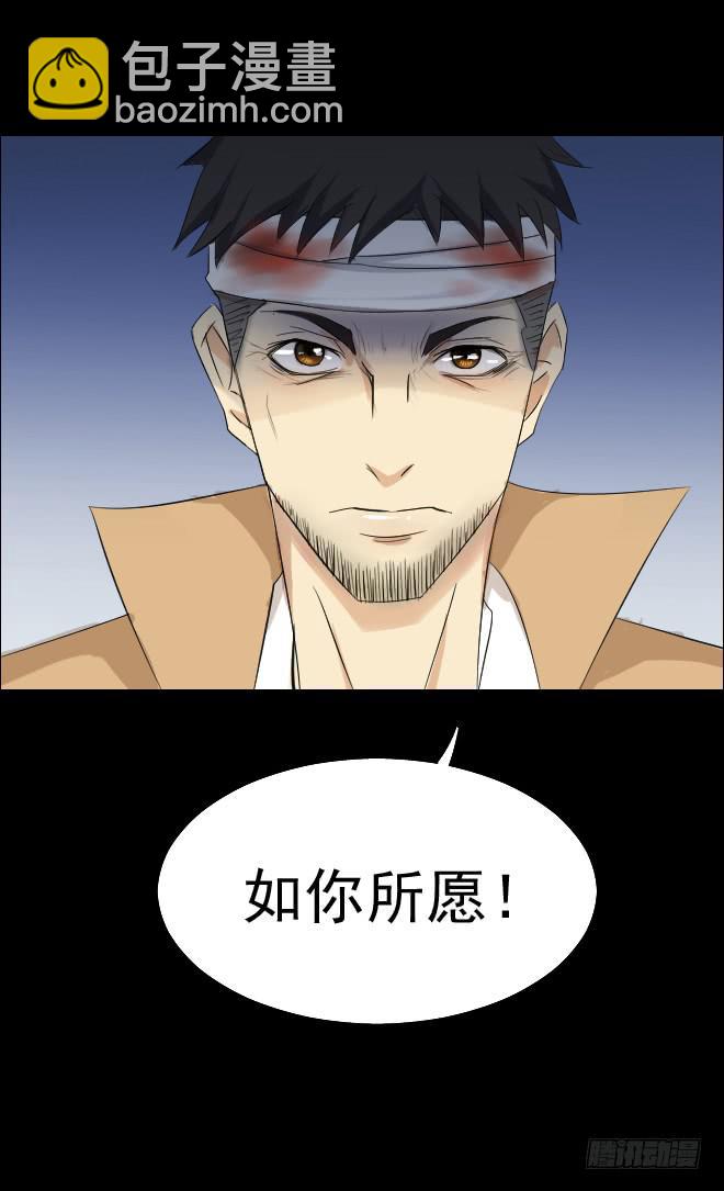 正面交锋8-第80话