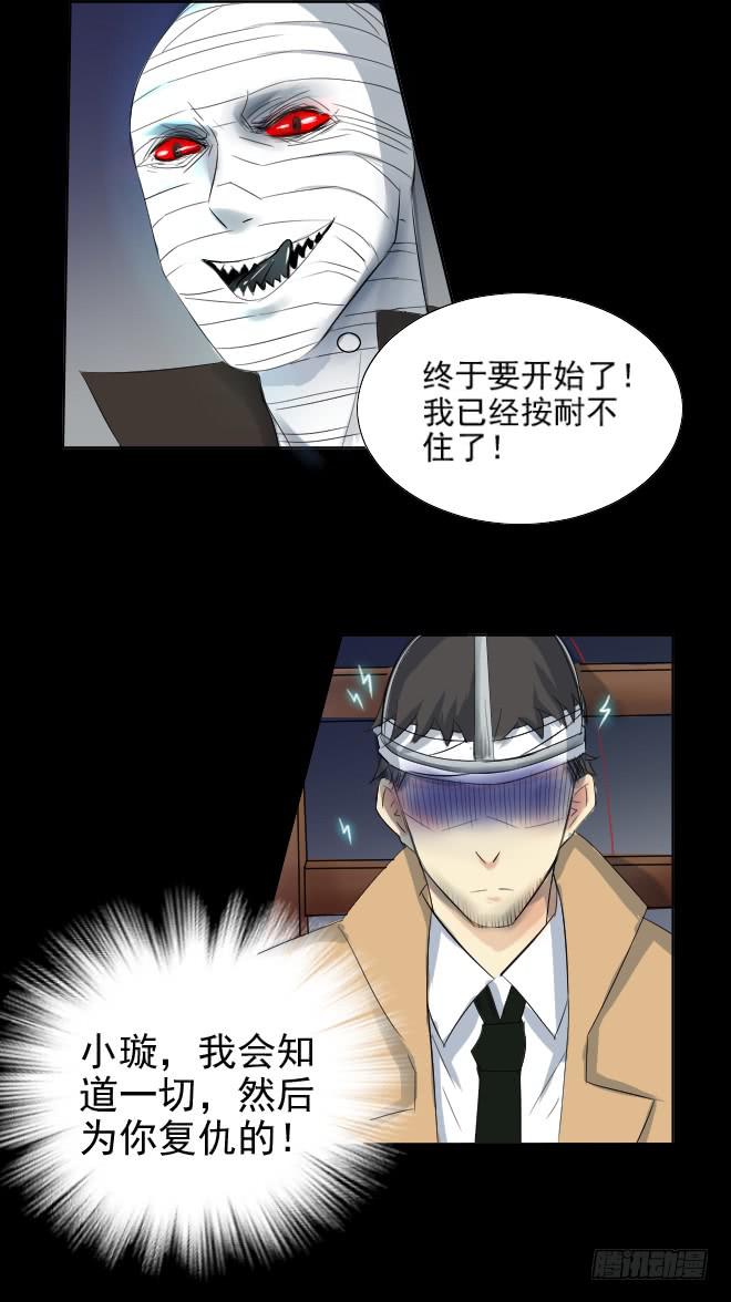 正面交锋10-第82话