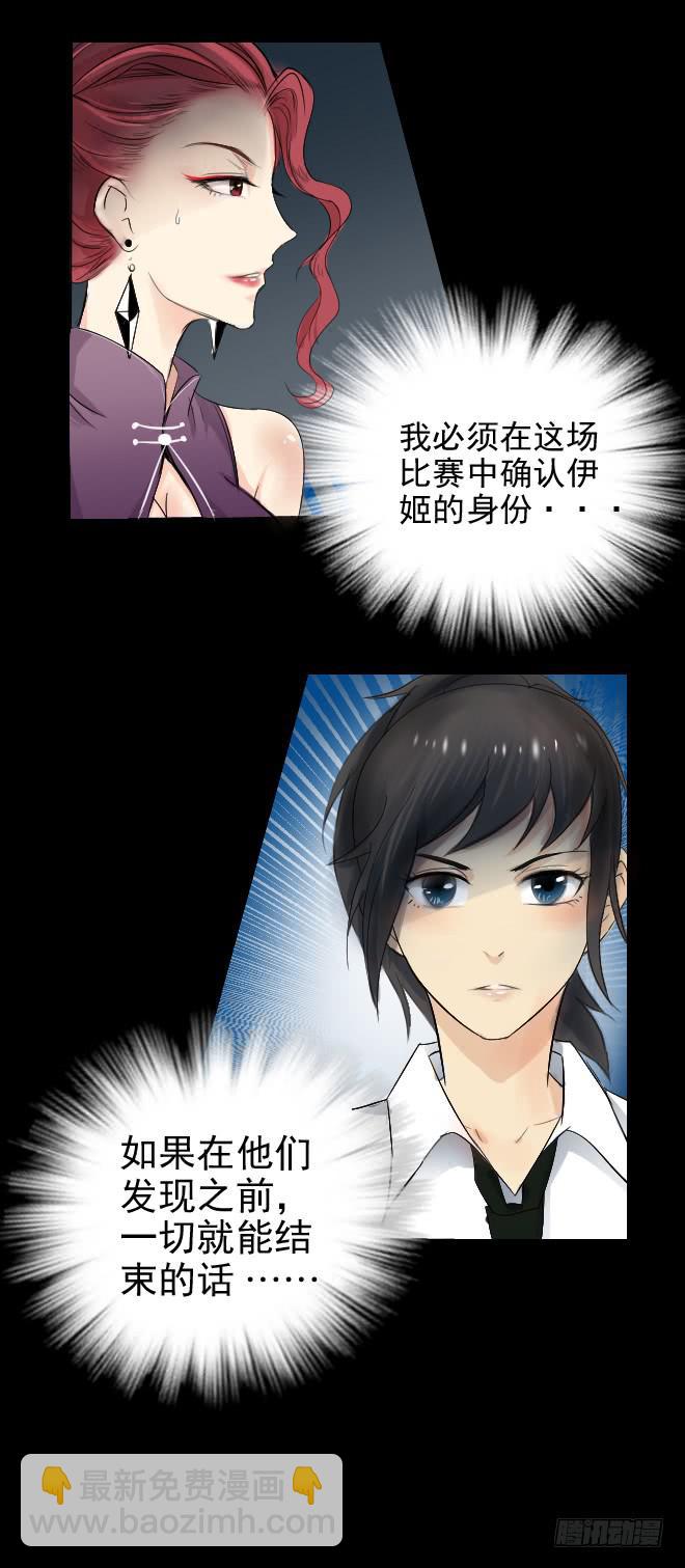 正面交锋10-第82话